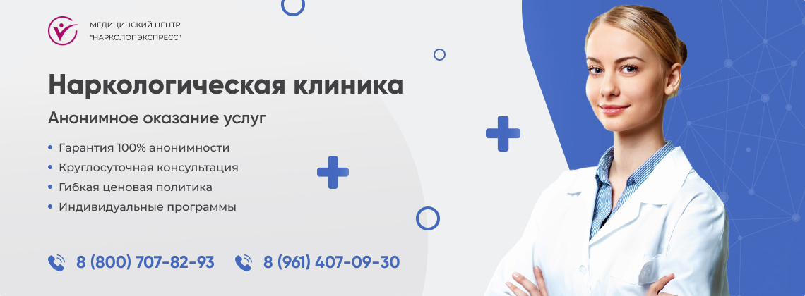 наркологическая-клиника.jpg в Бронницах | Нарколог Экспресс